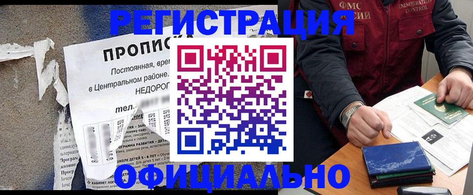 временная регистрация адрес в Волоколамске